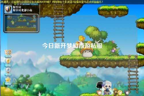 今日新開(kāi)夢(mèng)幻西游私服